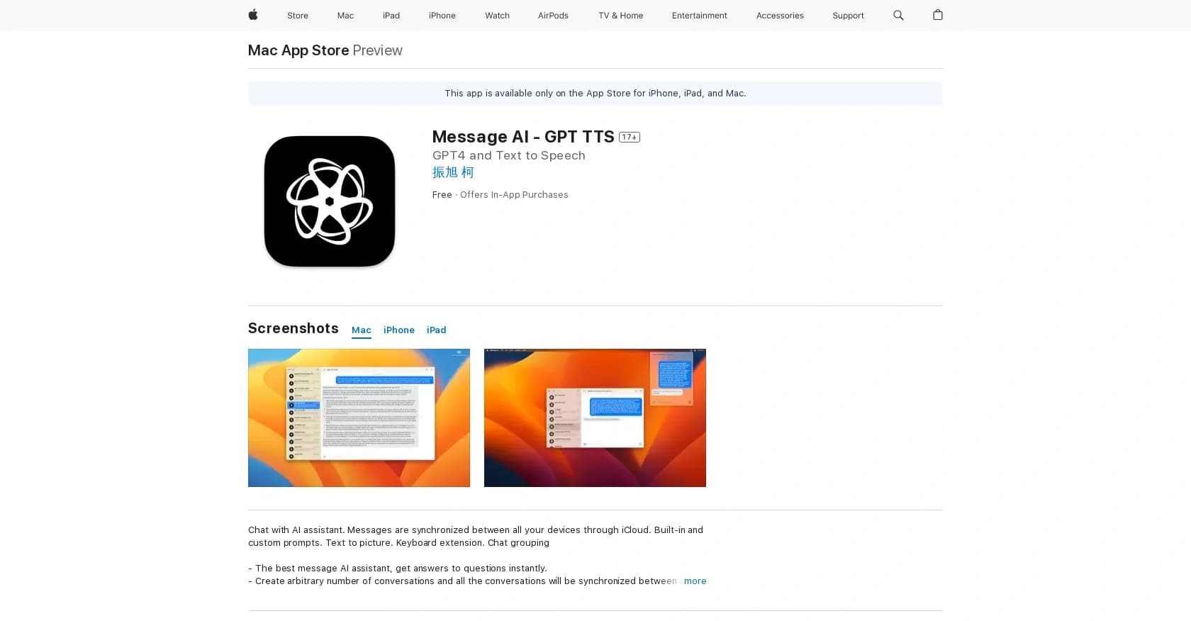 Message AI homepage screenshot — Converts written messages to speech via chatbot.
