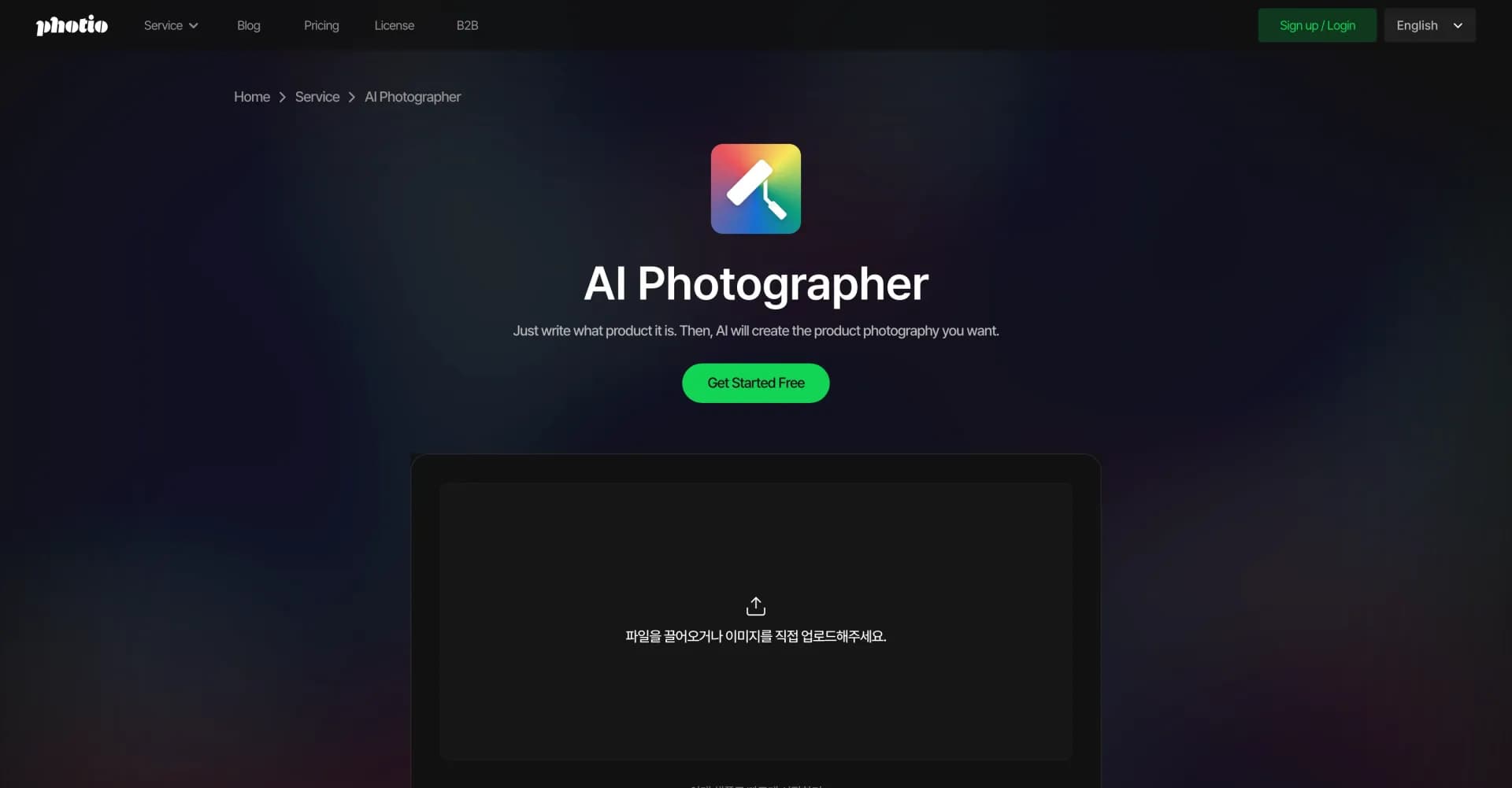 Photio AI Photographer homepage screenshot — AI creates product photos from your description.