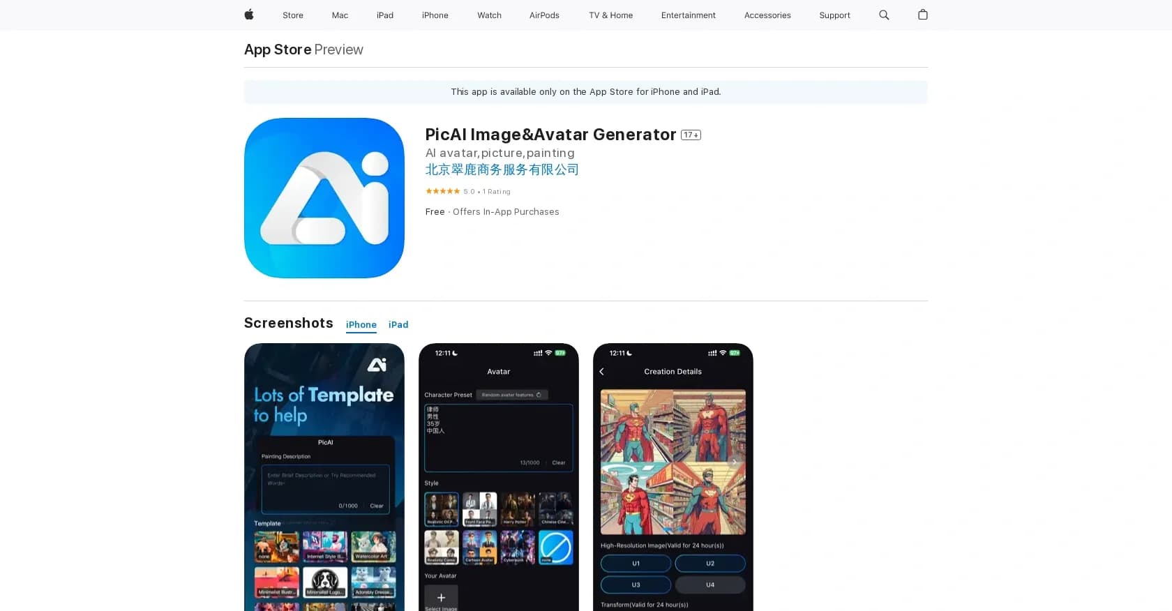 PicAI homepage screenshot — Image and avatar generation